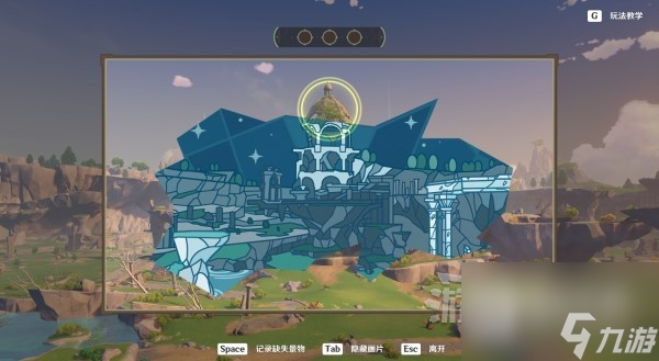 原神画片缺失景物在哪