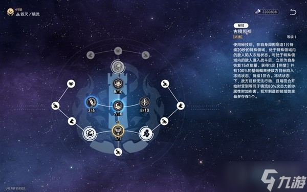 《崩坏星穹铁道》静流队伍及遗器搭配推荐