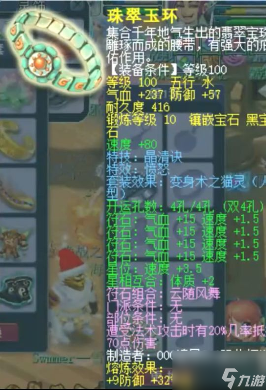 梦幻西游煤老板打造的神威化生有多强，全身13个蓝字比肩服战号！