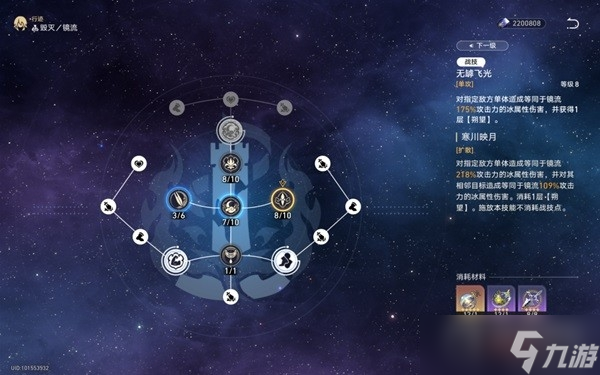 《崩坏星穹铁道》静流队伍及遗器搭配推荐