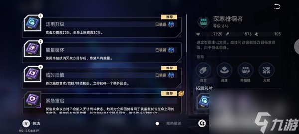 《崩坏星穹铁道》以太战线超链接对决阵容推荐