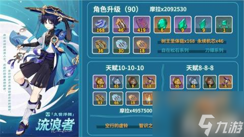 原神散兵4.1突破材料怎么获得（散兵4.1突破材料获取攻略）