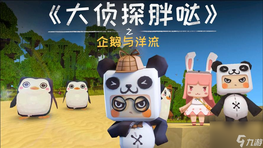玩转《以企鹅侦探》的新手攻略（从零开始，教你如何成为顶尖侦探）