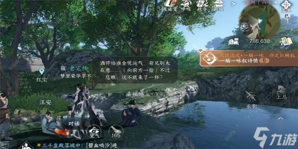逆水寒手游一觞一咏叙诗情成就怎么得 一觞一咏叙诗情成就获取攻略