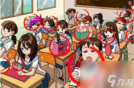 《就我眼神好》课堂纪律通关攻略分享