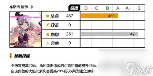 《崩坏3》异常状态详解解析 异常状态有什么影响