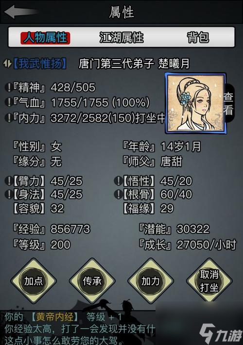 《烟雨江湖》门派武学攻略——天刀篇（掌握天刀门派武学，成就江湖霸主！）