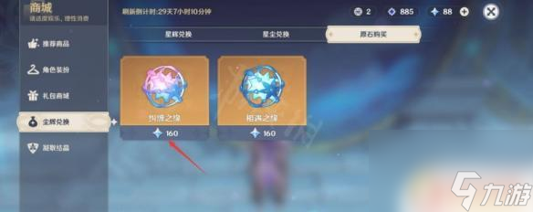 手机版原神怎么获得新角色 原神角色获取方法