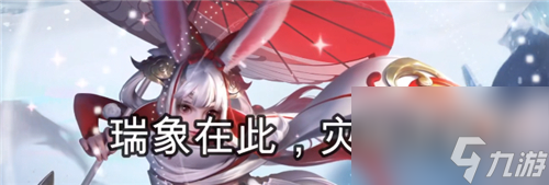 王者荣耀公孙离祈雪灵祝语音台词大全
