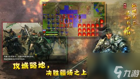 三国赵云传网游超详细攻略：打造你的三国英雄传奇