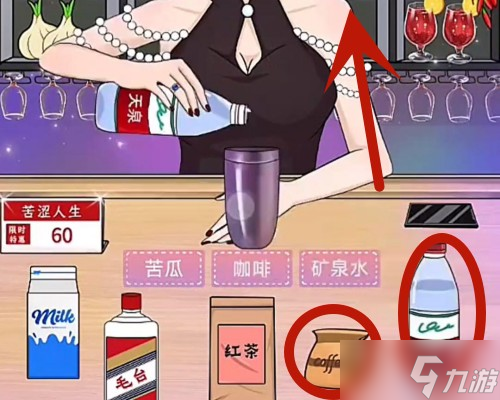 动动大脑瓜特调饮品怎么过