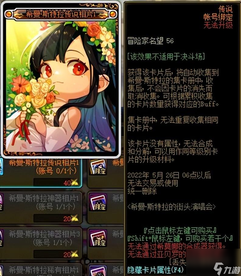 DNF希曼在国服哪个版本上线（DNF希曼活动奖励一览）