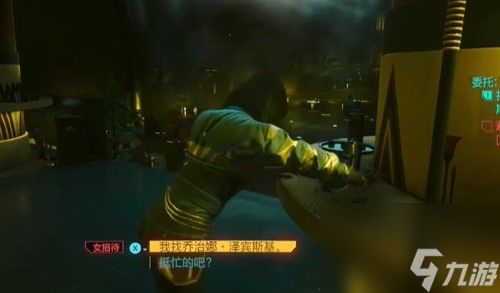赛博朋克2077良心有多重任务流程攻略