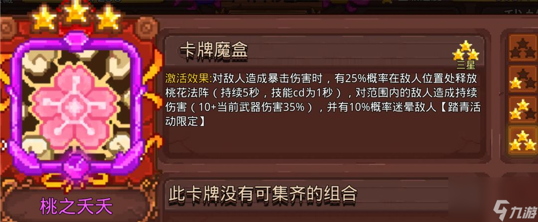 見習(xí)獵魔團(tuán)：悟道（符）