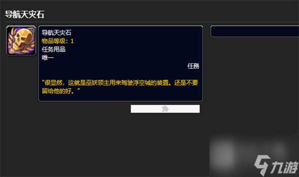 魔兽乌龟服困在笼子里任务攻略