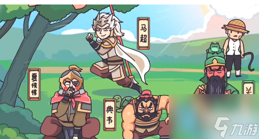 三国梗传第20关怎么过 第20关三国六名将通关攻略