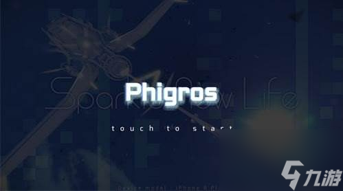 phigros最難的歌 介紹及解鎖方法