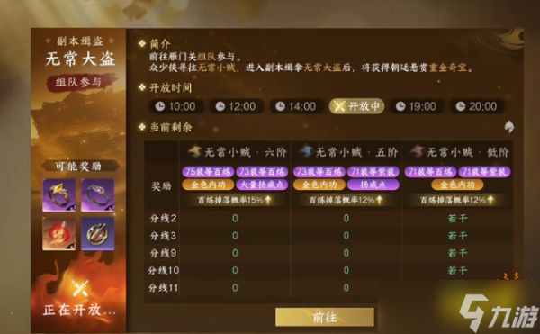 逆水寒手游朱门恨怎么获取 朱门恨独珍获取方法