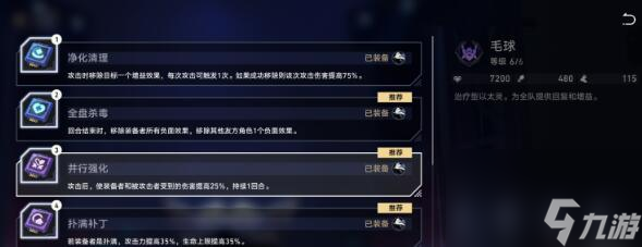 以太战线主机械队阵容芯片怎么搭配-主机械队阵容玩法