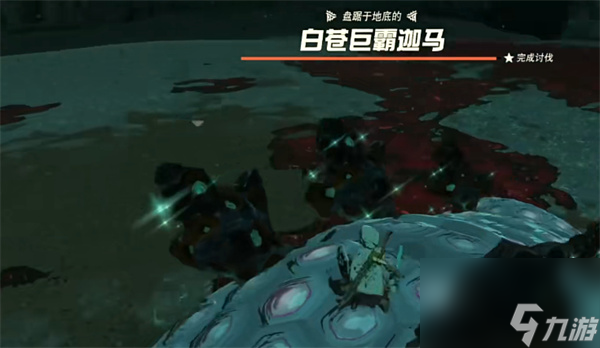 塞尔达传说：王国之泪巨霸伽马应对方法