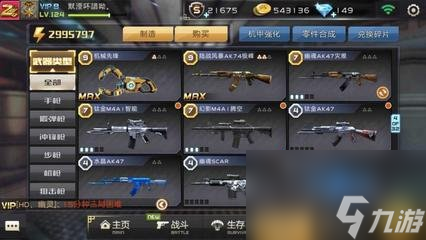 武器怎么打虚空恐惧