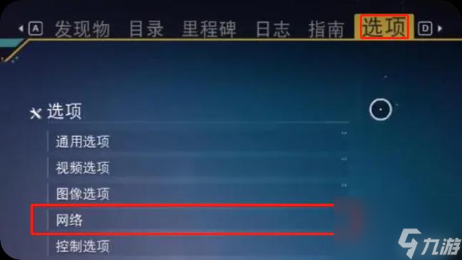 无人深空跨平台联机方法是什么？