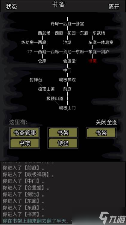 放置江湖太极剑怎么使用 入武当派的方式