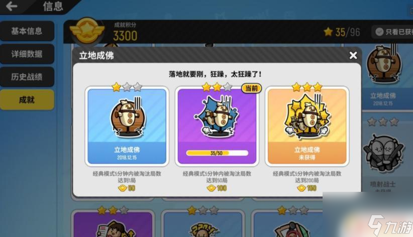 香肠派对最好的成就 香肠派对各类成就达成技巧
