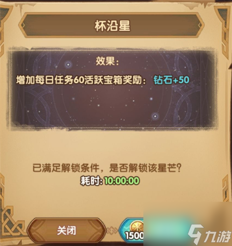 加点优先级顺序推荐 剑与远征群星之幕先解锁哪个星座