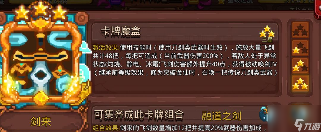 見習(xí)獵魔團(tuán)：悟道（符）