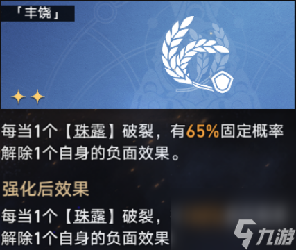 星穹铁道模拟宇宙第五世界怎么过 星穹铁道模拟宇宙第五世界通关攻略
