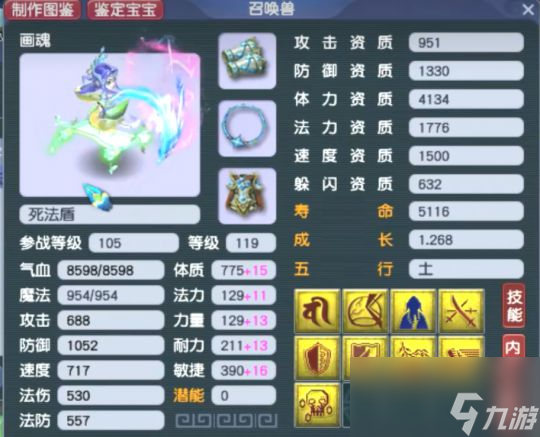 梦幻西游煤老板打造的神威化生有多强，全身13个蓝字比肩服战号！
