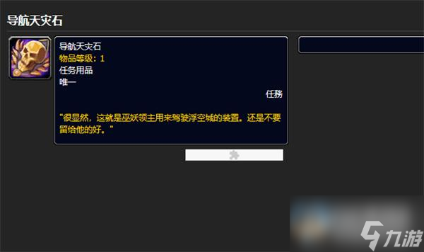 魔兽世界乌龟服困在笼子里任务完成攻略分享