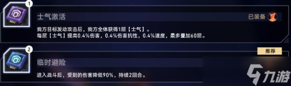 崩坏星穹铁道以太战线挂机阵容怎么选