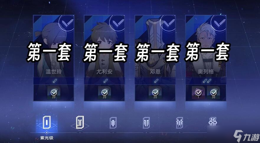 星穹铁道超链接对决攻略