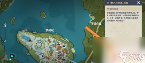 原神都有什么声望任务？最全面的声望任务指南！
