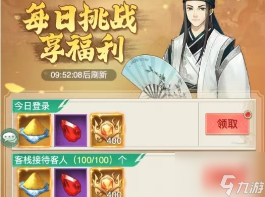 《仙剑奇侠传之新的开始》玉水明沙活动怎么玩 玉水明沙介绍