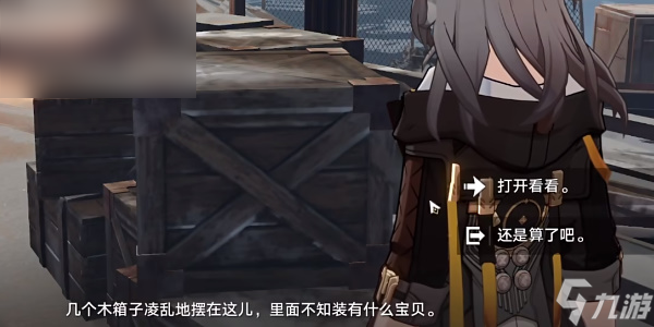 崩坏星穹铁道钢铁与路灯成就攻略