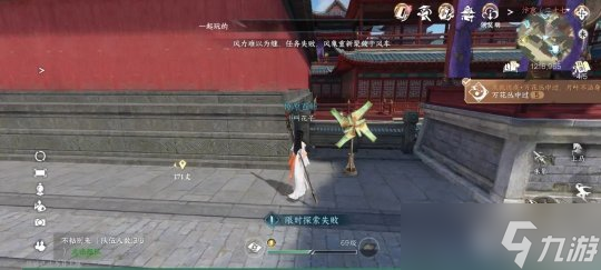 逆水寒手游收藏成就:丹枫别院系列成就点攻略(三)