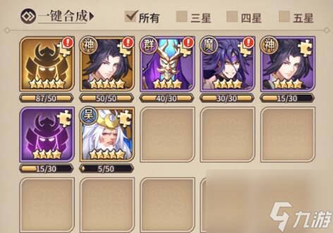 远征将士碎片有什么用处？碎片在哪里获取？