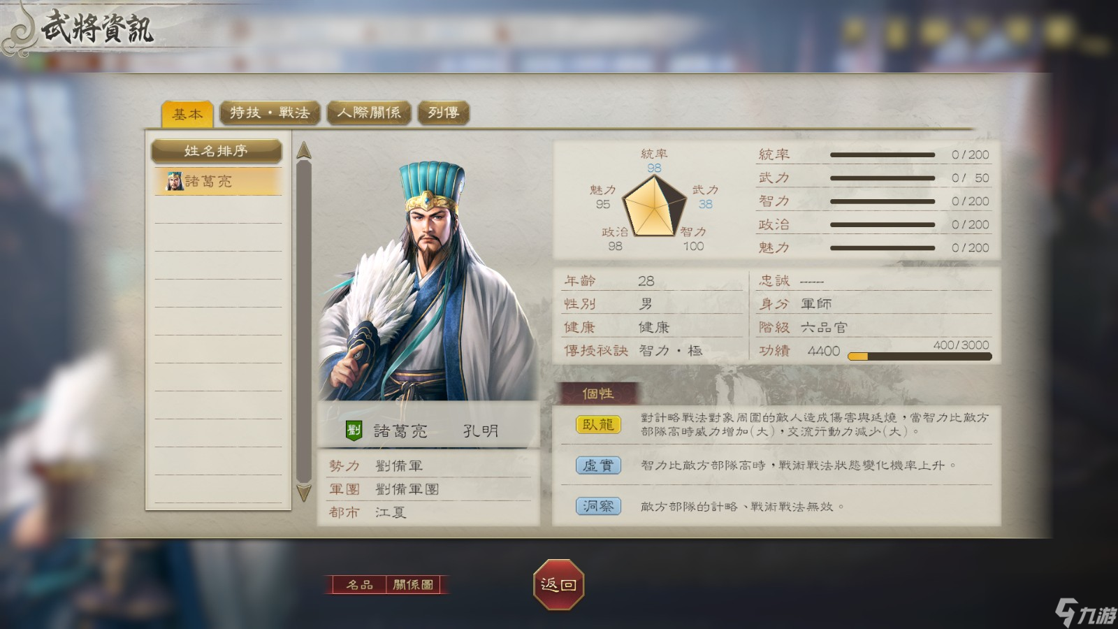 《三国志8Remake》大量新情报：武将增至千名