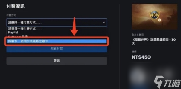 魔兽世界乌龟服商城怎么进入