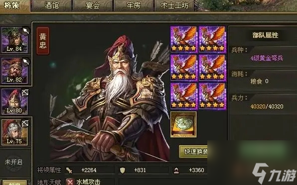 攻城掠地司马懿用什么装备热游问答