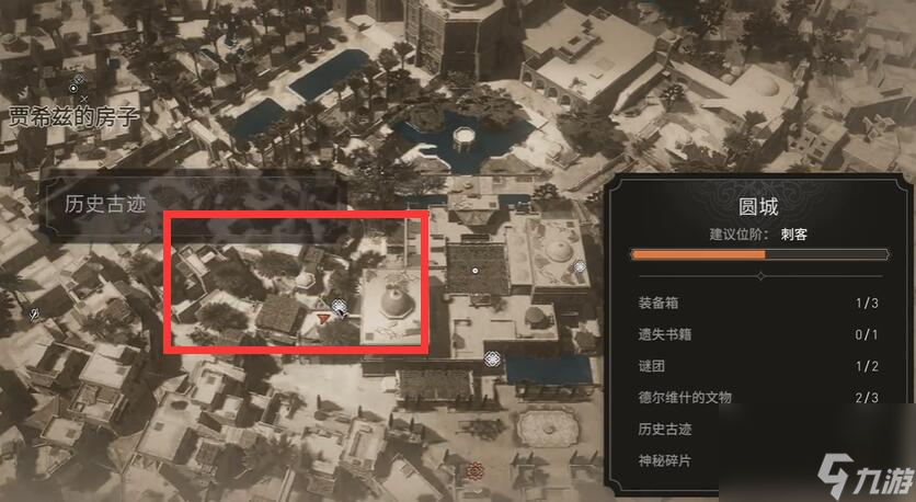 刺客信条幻景后宫收集位置介绍