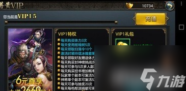 单机西游攻略VIP价格,VIP价格曝光！单机西游攻略全解析，你还在等什么？