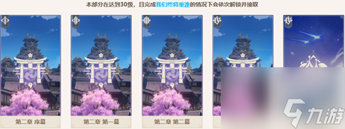 原神魔神任务顺序一览