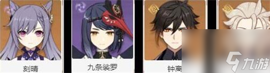 原神刻晴队伍怎么搭配-原神刻晴阵容推荐最新