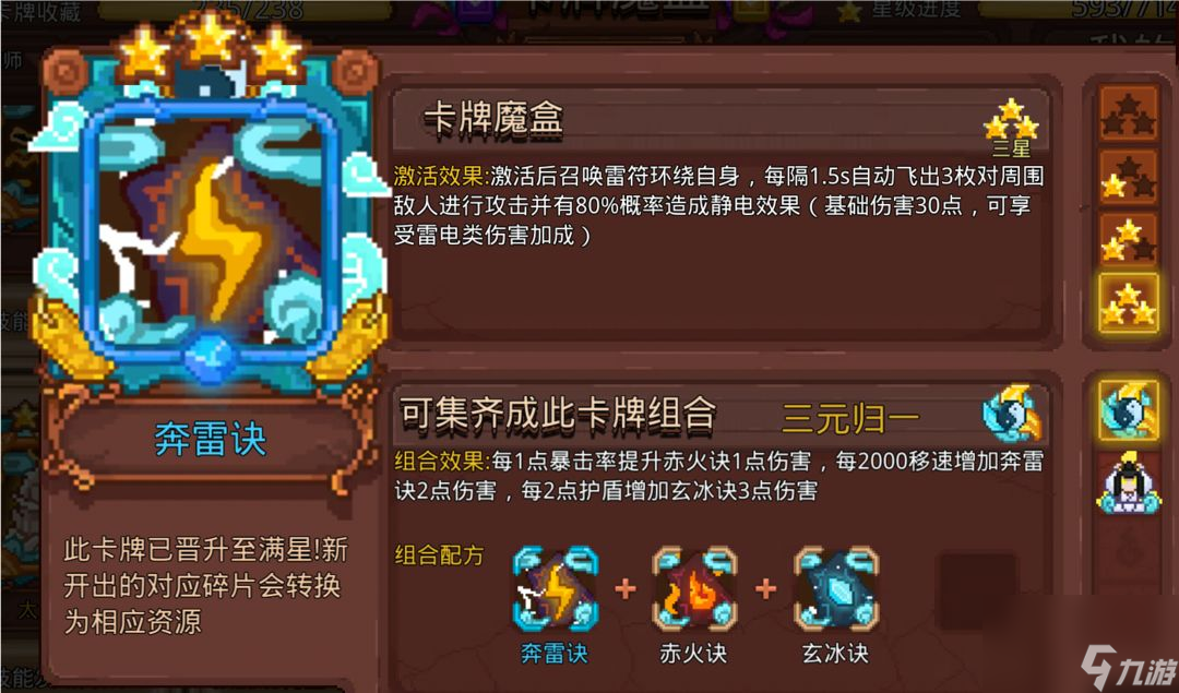 見習(xí)獵魔團(tuán)：悟道（符）