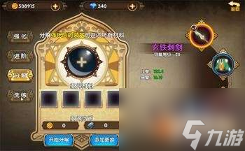 魔神战记攻略及经典玩法推荐（附游戏介绍及装备强化攻略）