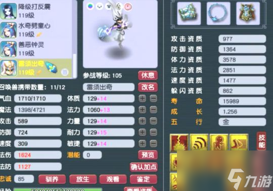 梦幻西游煤老板打造的神威化生有多强，全身13个蓝字比肩服战号！